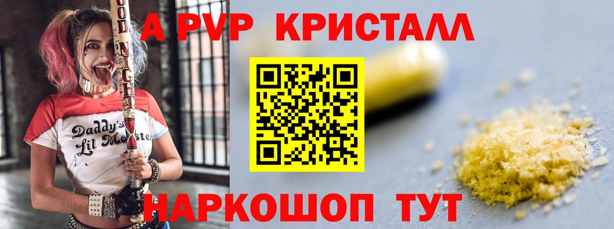 Alfa_PVP  Вход с VPN  купить наркотик  Alpha PVP СК  Карпинск  Alpha-PVP мука  А ПВП СК 