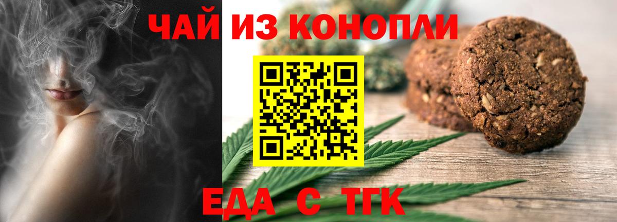 Карпинск  Еда ТГК марихуана  Вход с VPN 