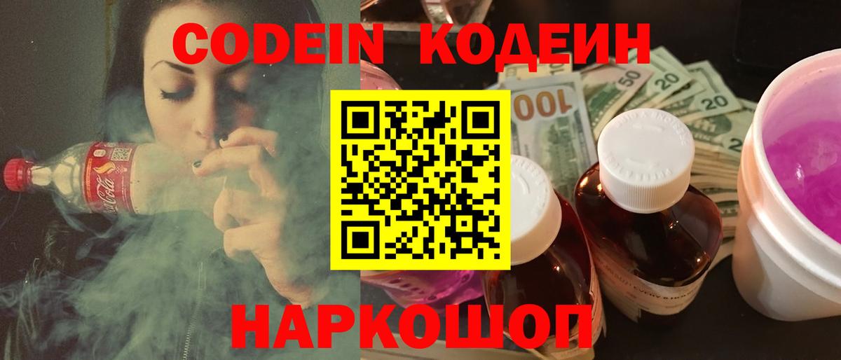 цены наркотик  Codein напиток Lean (лин)  Карпинск  Вход с VPN  Кодеин напиток Lean (лин) 