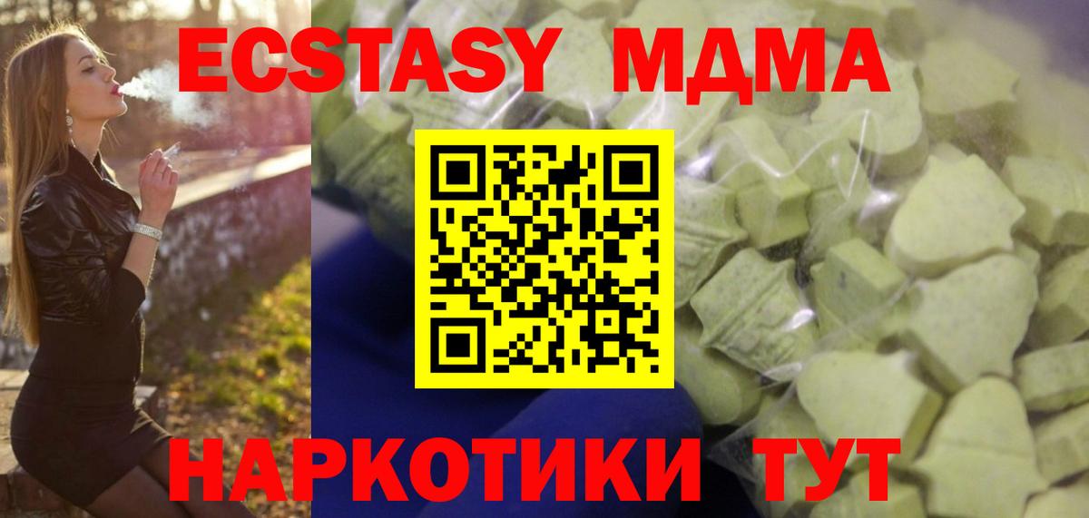 ЭКСТАЗИ  ЭКСТАЗИ 99%  ЭКСТАЗИ 280мг  shop как зайти  Карпинск  Вход с VPN 