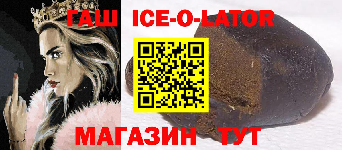 ГАШ Premium Карпинск