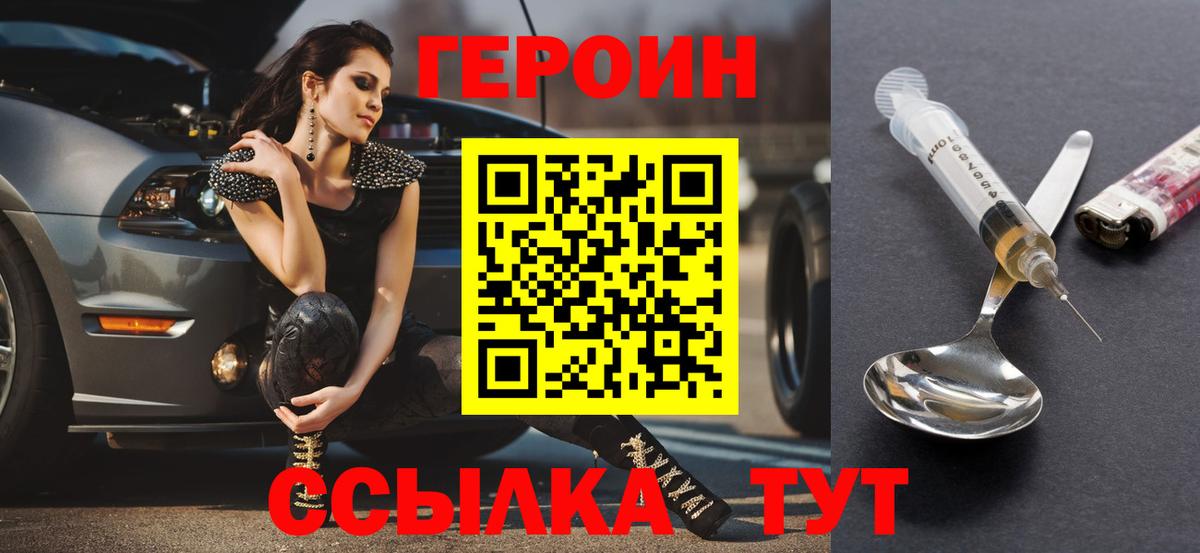 Героин афганец Карпинск