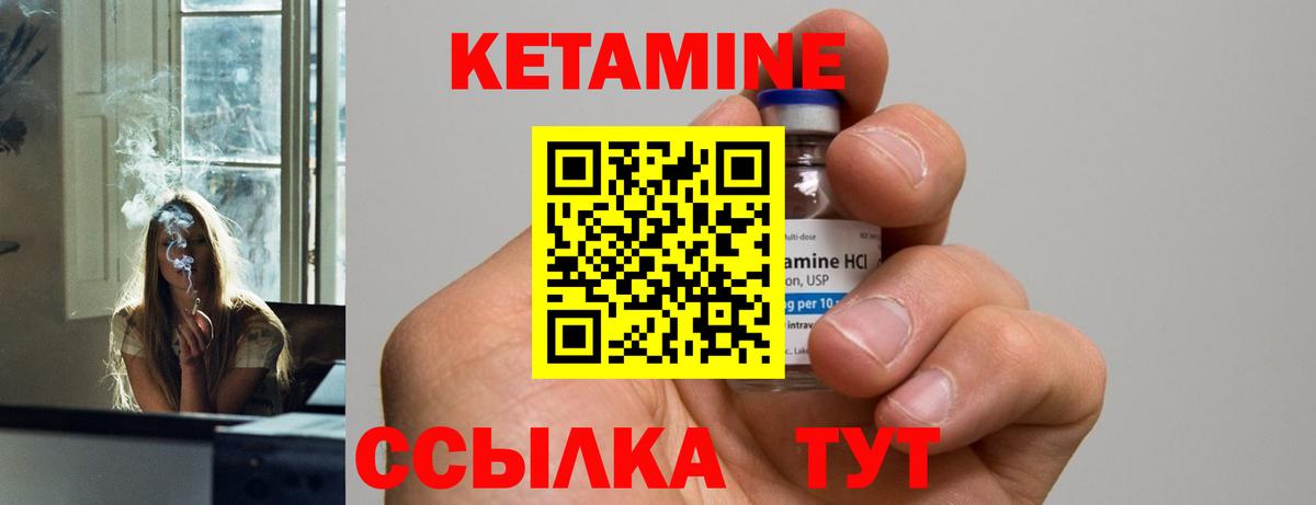 КЕТАМИН ketamine Карпинск