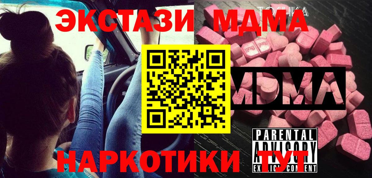 Карпинск  MDMA Molly  Вход с VPN 