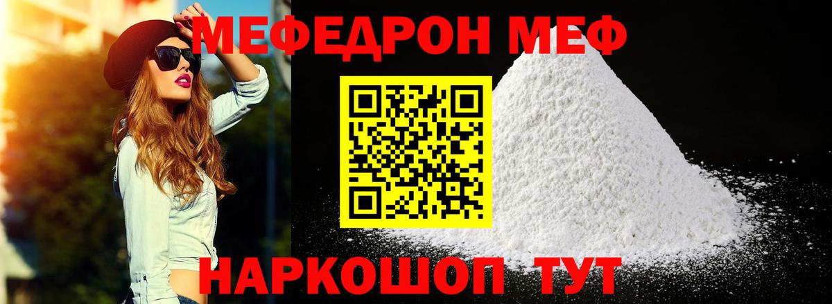 Меф кристаллы Карпинск