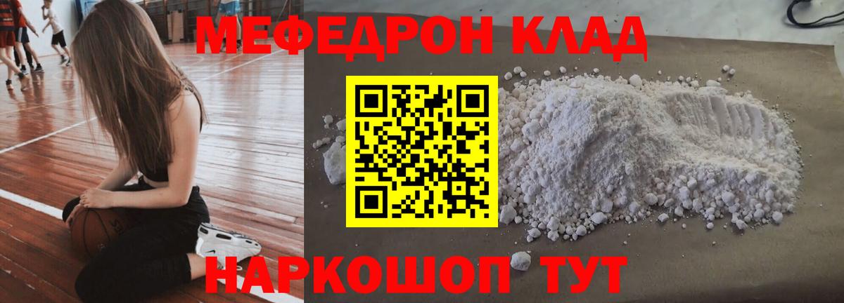 МЯУ-МЯУ  Вход с VPN  Карпинск  Меф мяу мяу  МЯУ-МЯУ VHQ 