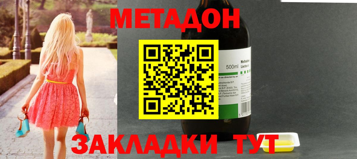 МЕТАДОН мёд  Вход с VPN  Карпинск  МЕТАДОН methadone 